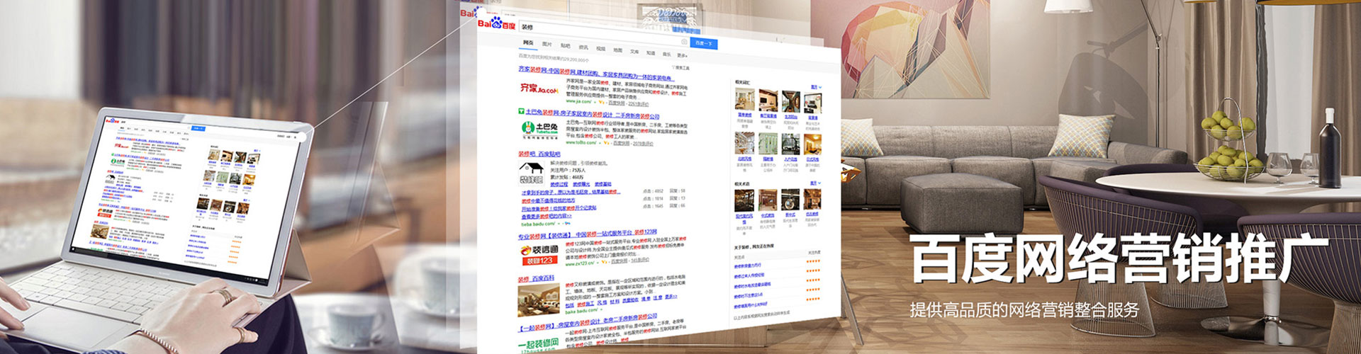 红旗sem优化师